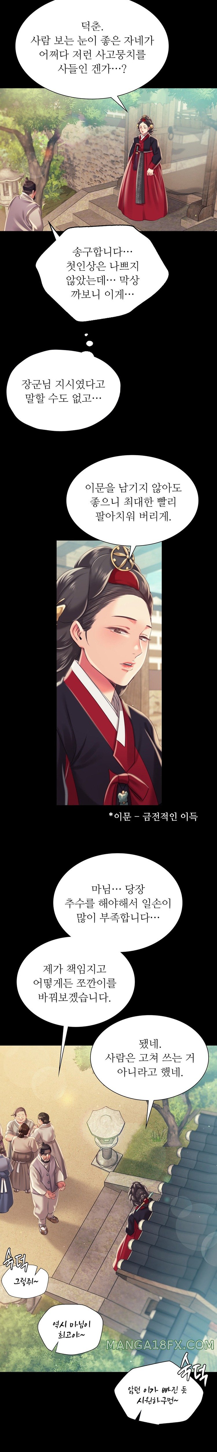 Madam Raw - Chapter 97 [photo 15] - MangaPorn