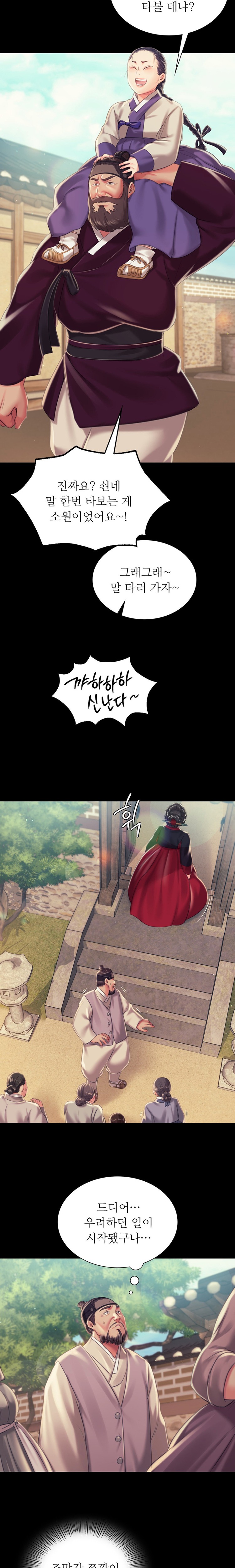 Madam Raw - Chapter 97 [photo 17] - MangaPorn