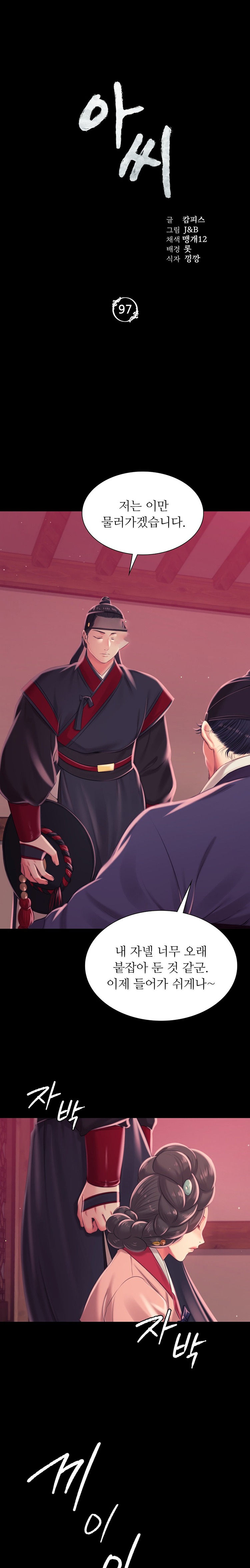 Madam Raw - Chapter 97 [photo 2] - MangaPorn