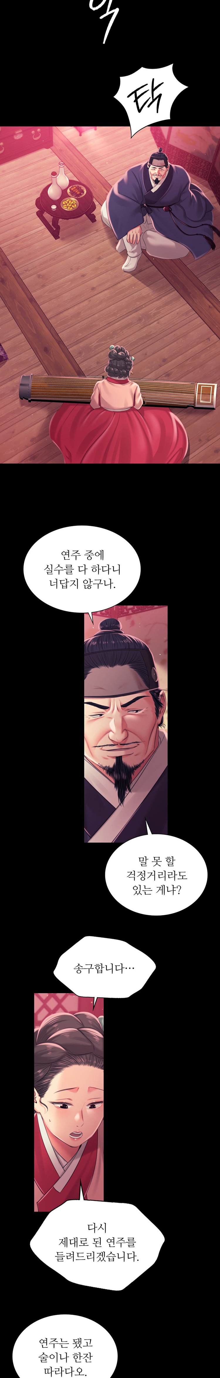 Madam Raw - Chapter 97 [photo 3] - MangaPorn