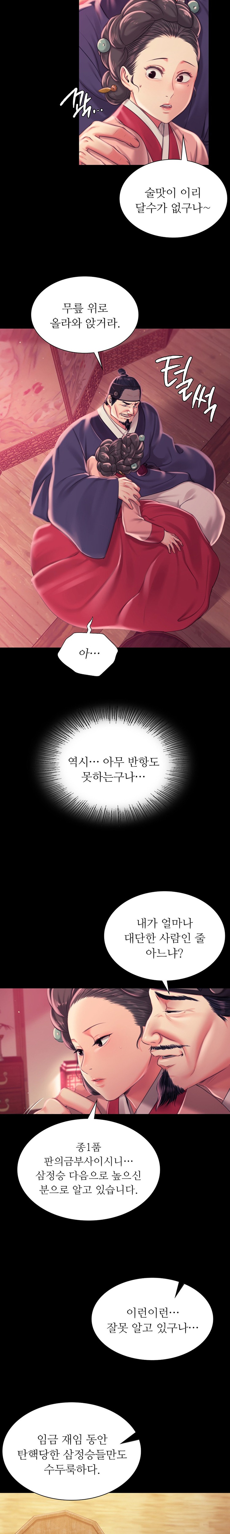 Madam Raw - Chapter 97 [photo 5] - MangaPorn