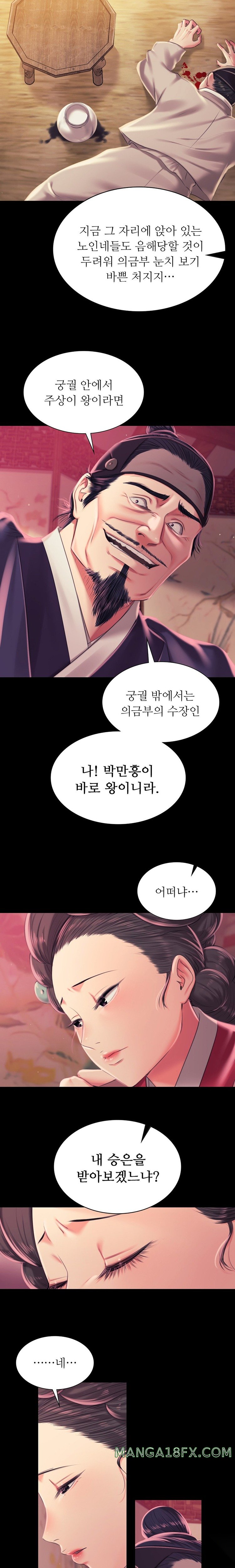 Madam Raw - Chapter 97 [photo 6] - MangaPorn