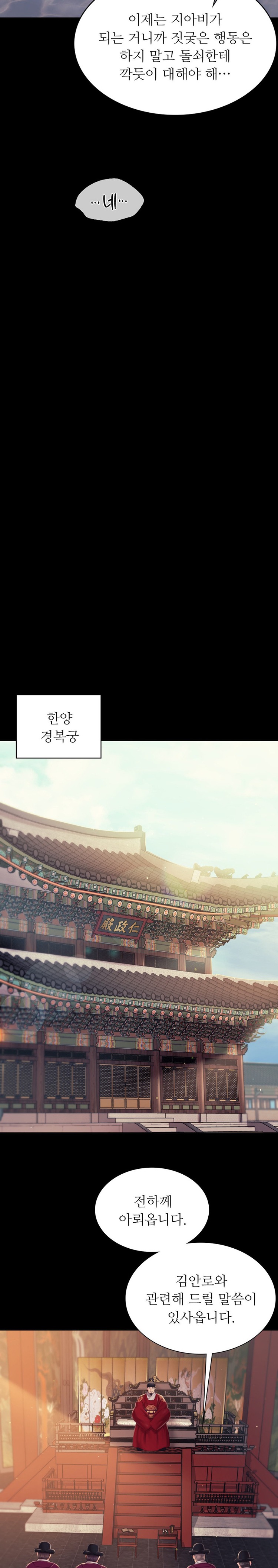 Madam Raw - Chapter 98 [photo 13] - MangaPorn