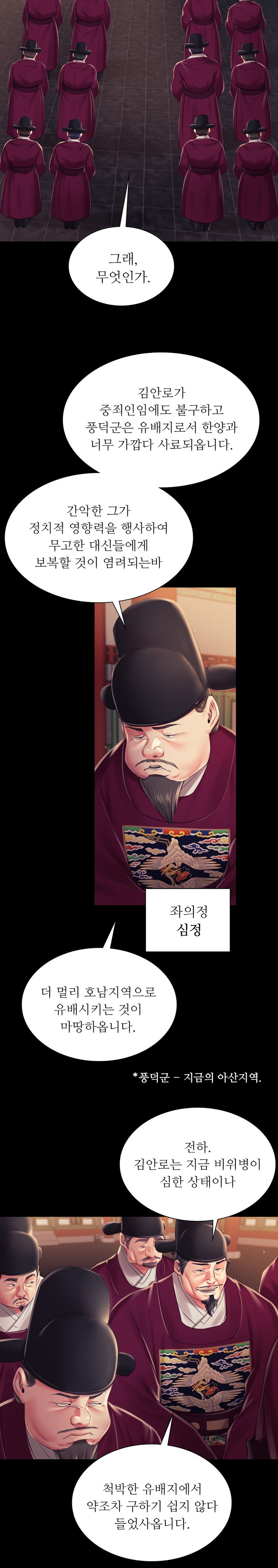 Madam Raw - Chapter 98 [photo 14] - MangaPorn