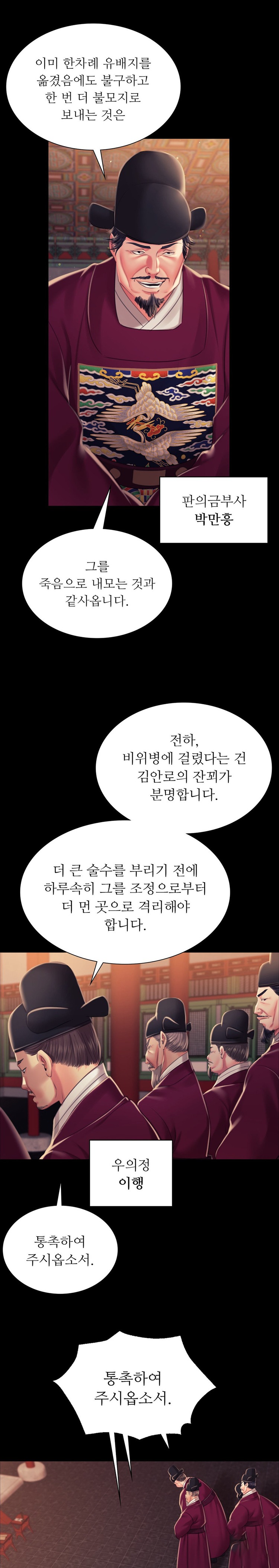 Madam Raw - Chapter 98 [photo 15] - MangaPorn