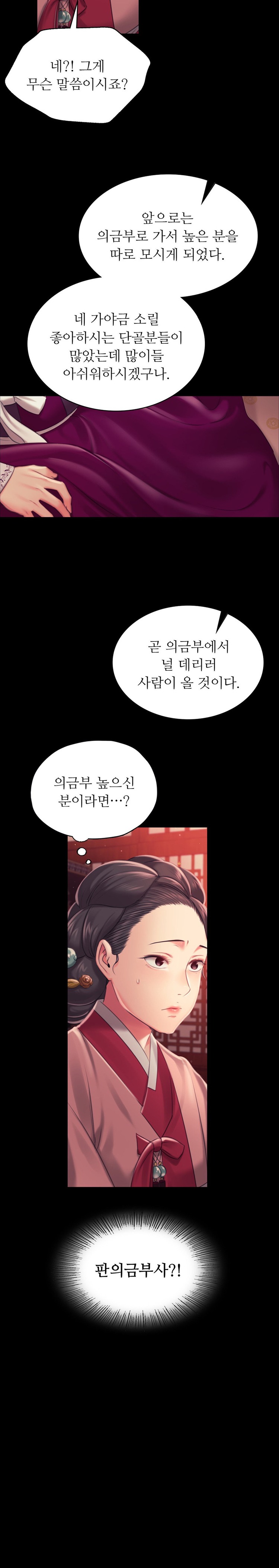 Madam Raw - Chapter 98 [photo 19] - MangaPorn