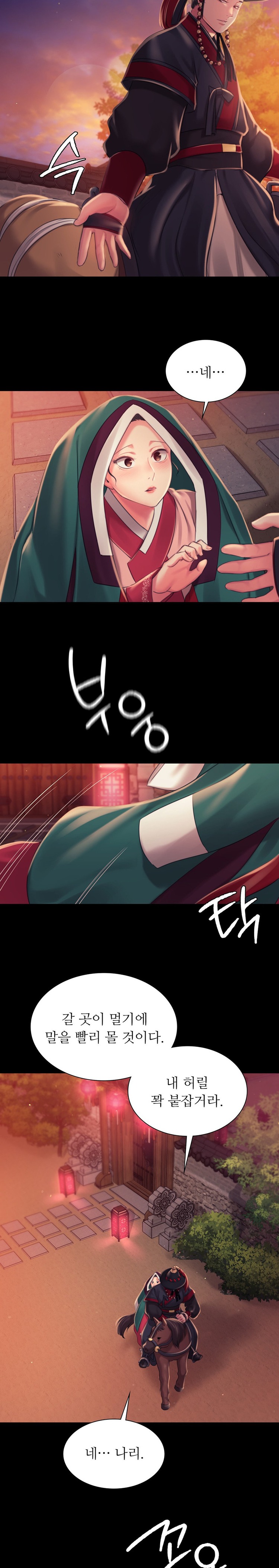 Madam Raw - Chapter 98 [photo 21] - MangaPorn