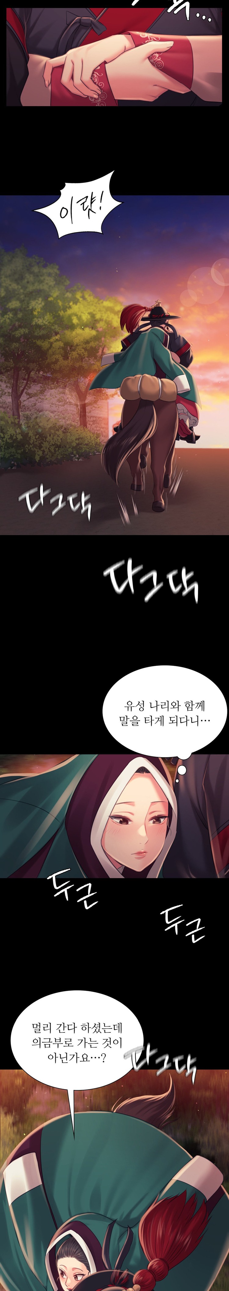 Madam Raw - Chapter 98 [photo 22] - MangaPorn