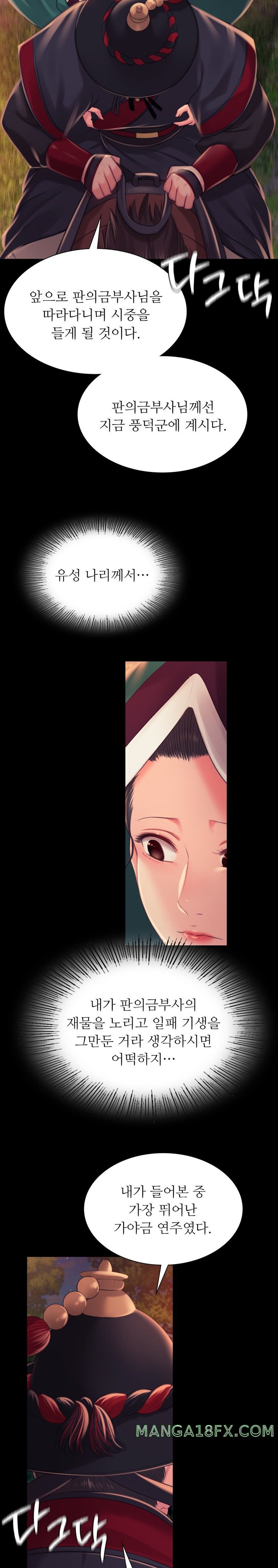 Madam Raw - Chapter 98 [photo 23] - MangaPorn