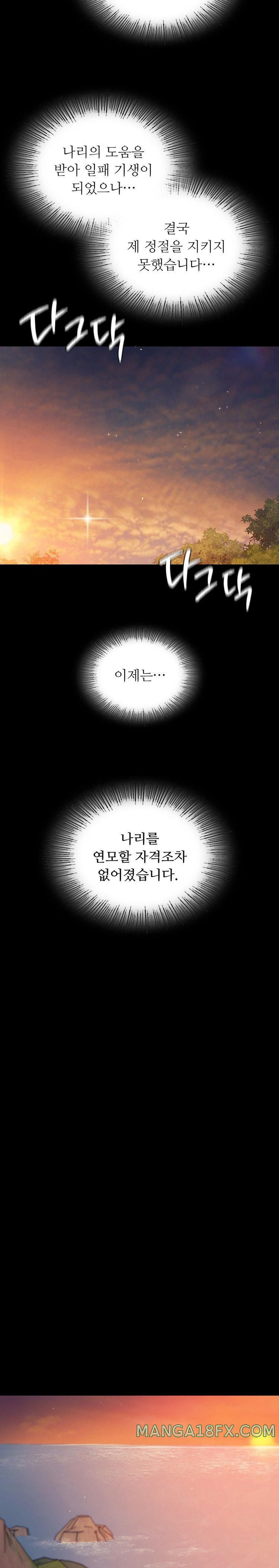 Madam Raw - Chapter 98 [photo 25] - MangaPorn