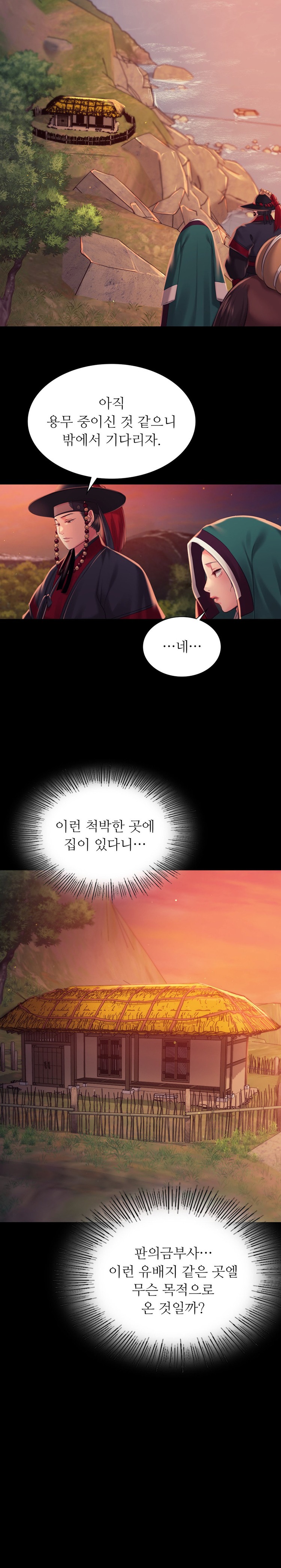 Madam Raw - Chapter 98 [photo 26] - MangaPorn