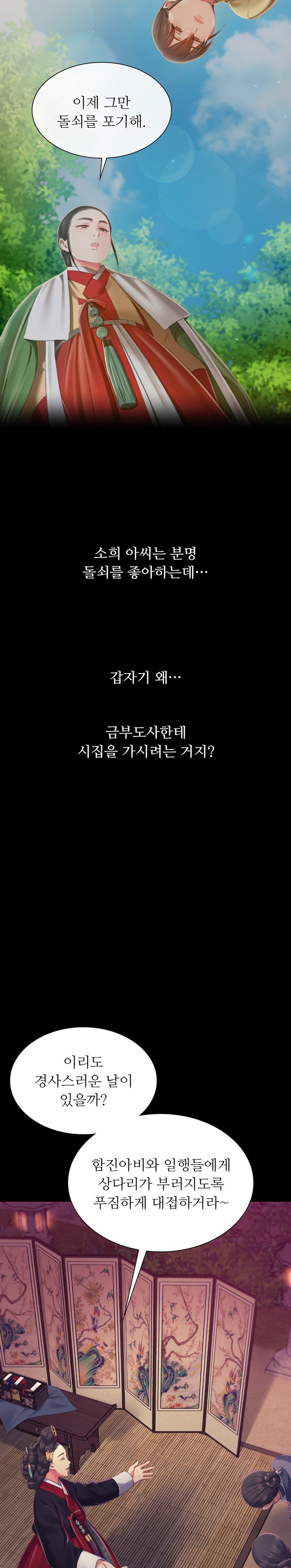 Madam Raw - Chapter 98 [photo 4] - MangaPorn