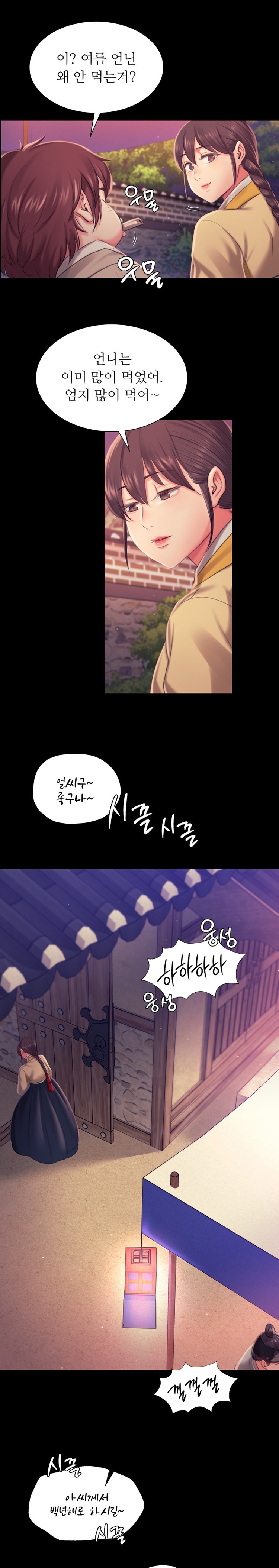 Madam Raw - Chapter 98 [photo 6] - MangaPorn