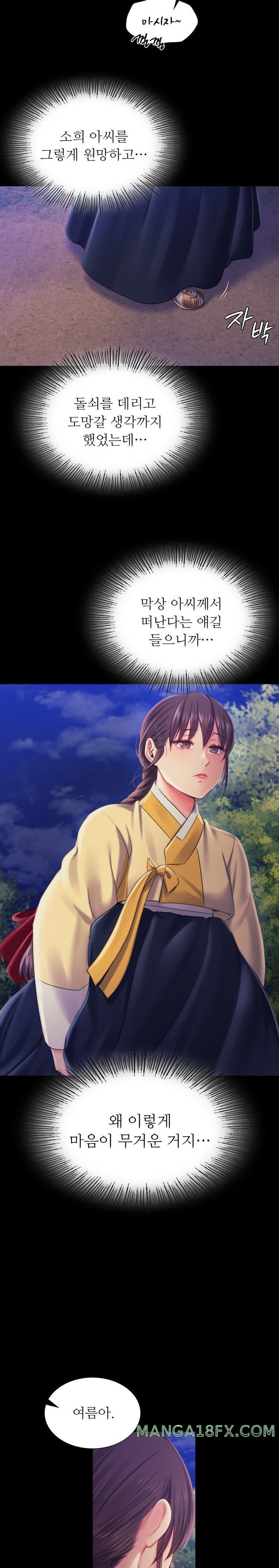 Madam Raw - Chapter 98 [photo 7] - MangaPorn