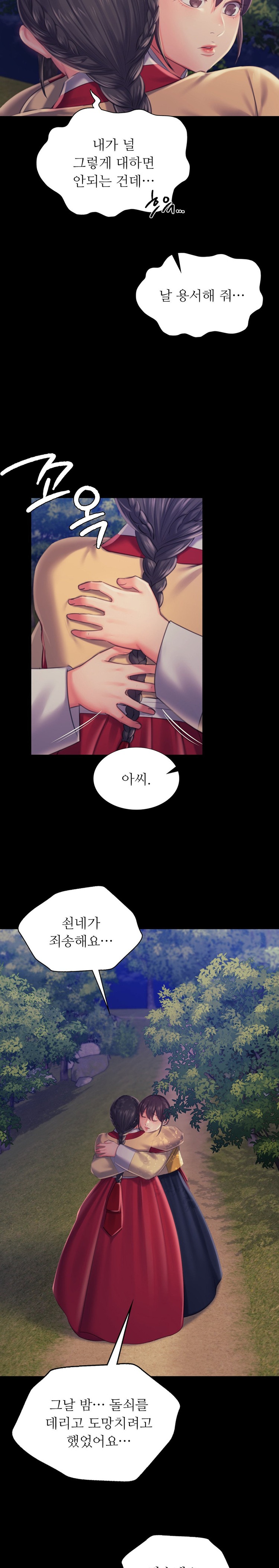 Madam Raw - Chapter 98 [photo 9] - MangaPorn