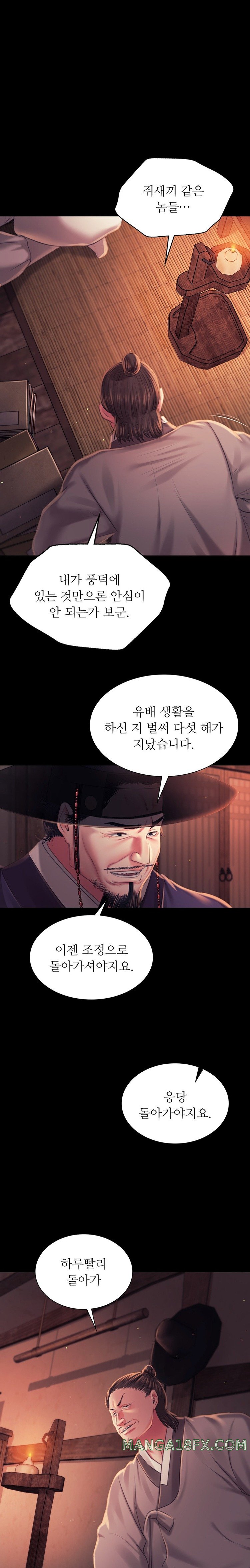 Madam Raw - Chapter 99 [photo 1] - MangaPorn