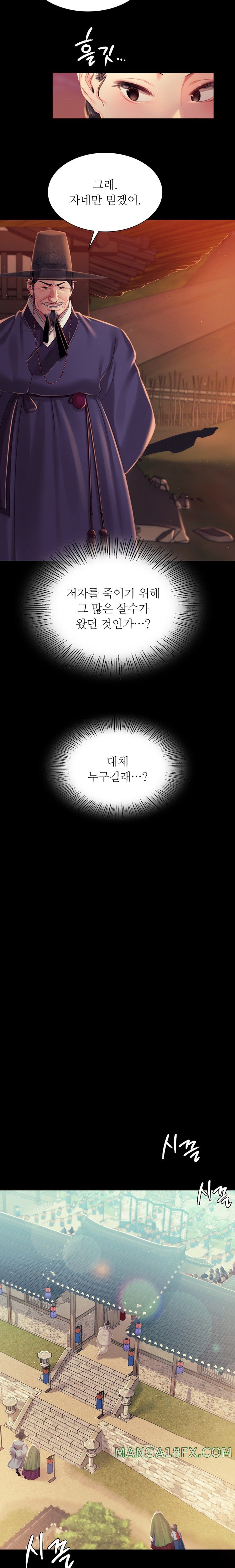 Madam Raw - Chapter 99 [photo 12] - MangaPorn