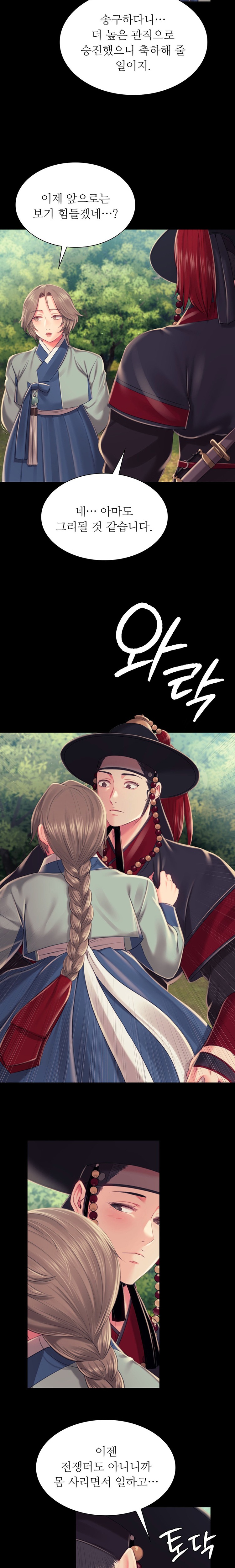 Madam Raw - Chapter 99 [photo 16] - MangaPorn