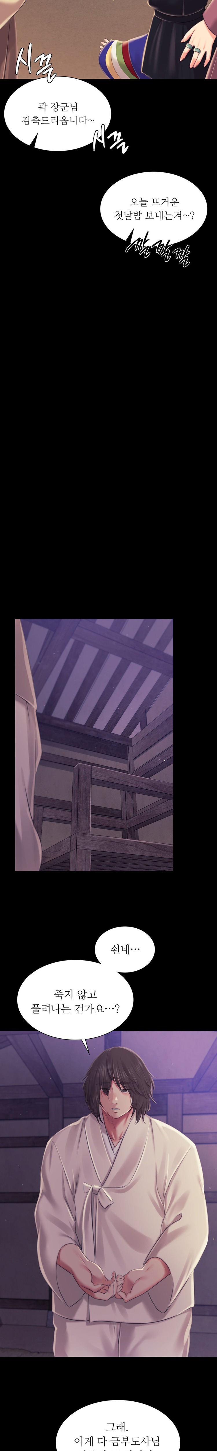 Madam Raw - Chapter 99 [photo 20] - MangaPorn