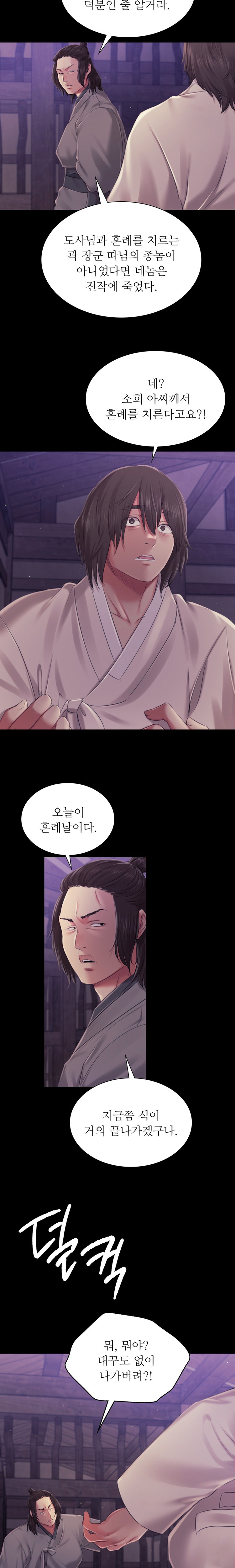 Madam Raw - Chapter 99 [photo 21] - MangaPorn