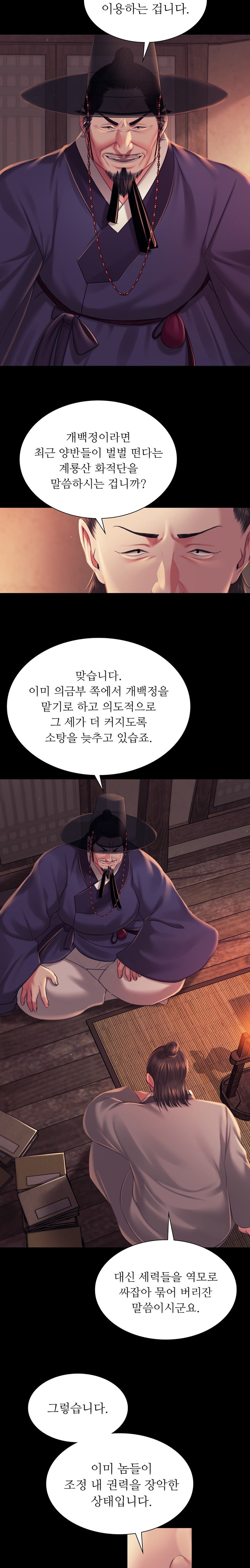 Madam Raw - Chapter 99 [photo 3] - MangaPorn