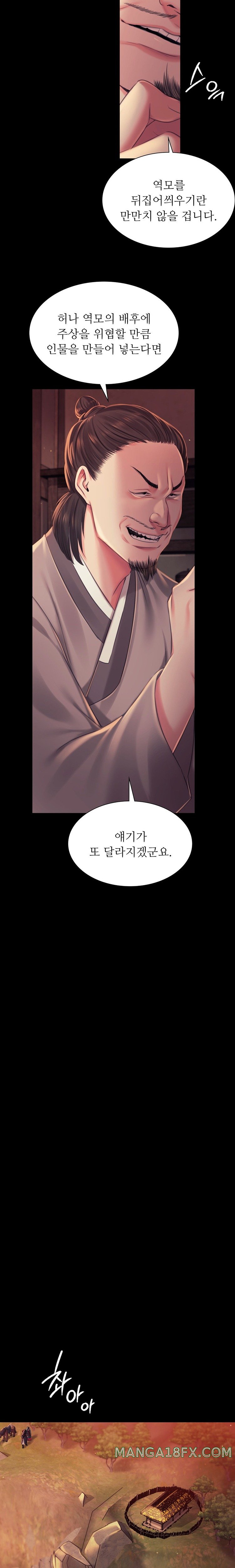 Madam Raw - Chapter 99 [photo 4] - MangaPorn