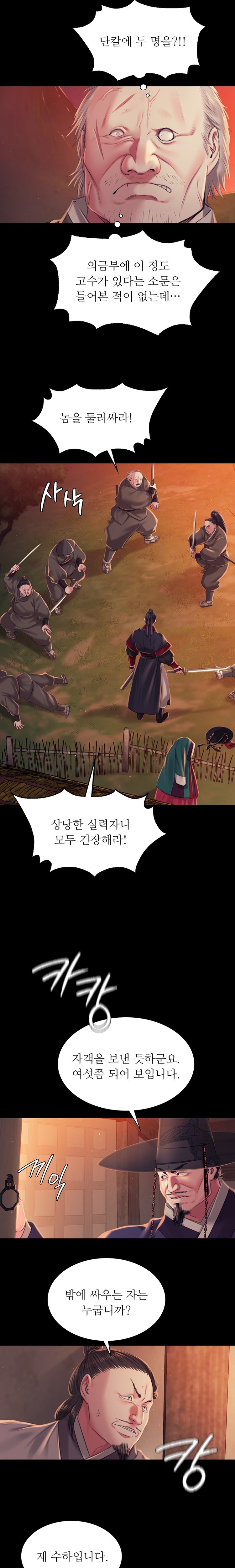 Madam Raw - Chapter 99 [photo 8] - MangaPorn