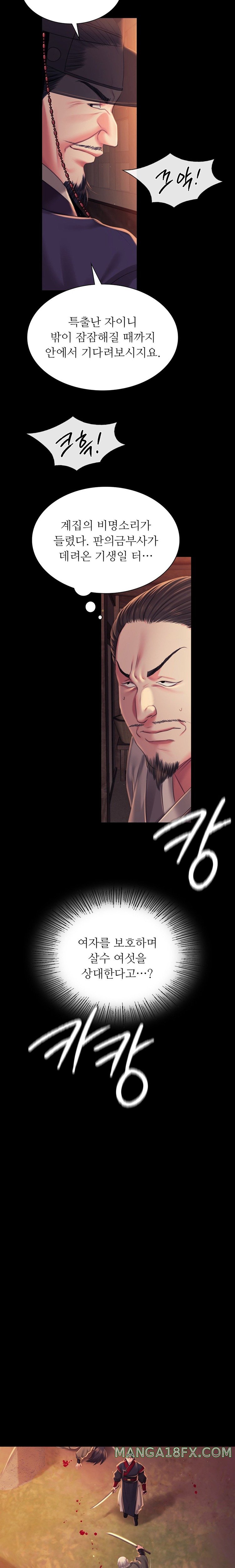 Madam Raw - Chapter 99 [photo 9] - MangaPorn