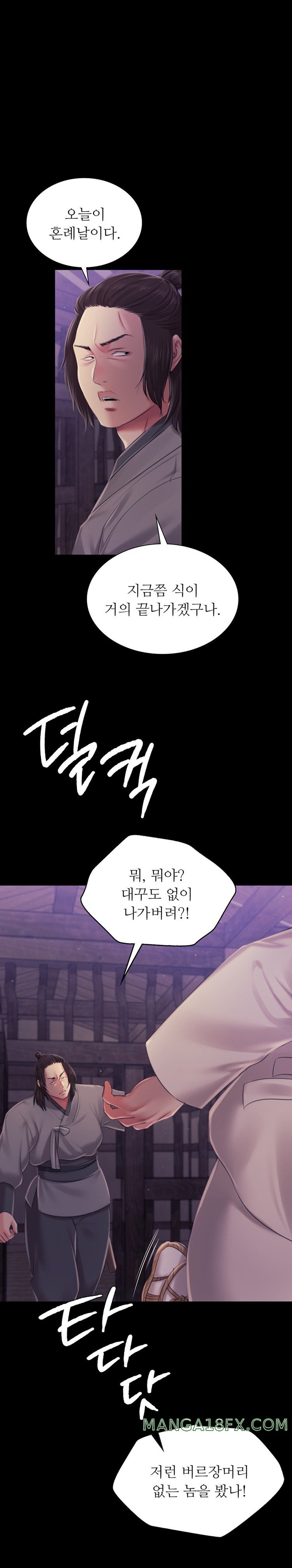 Madam Raw - Chapter 100 [photo 1] - MangaPorn