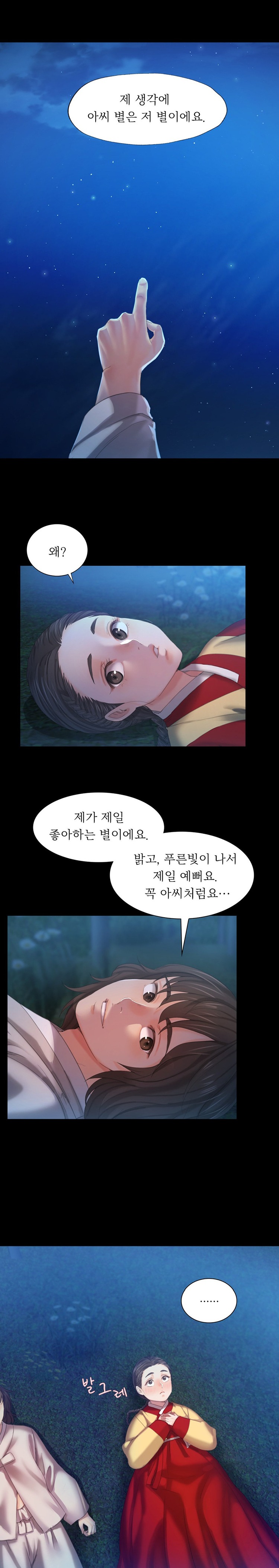 Madam Raw - Chapter 100 [photo 12] - MangaPorn