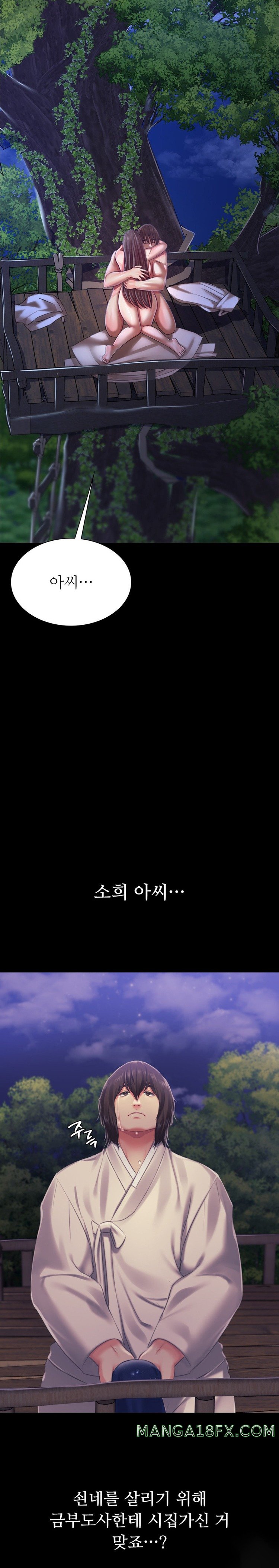 Madam Raw - Chapter 100 [photo 15] - MangaPorn