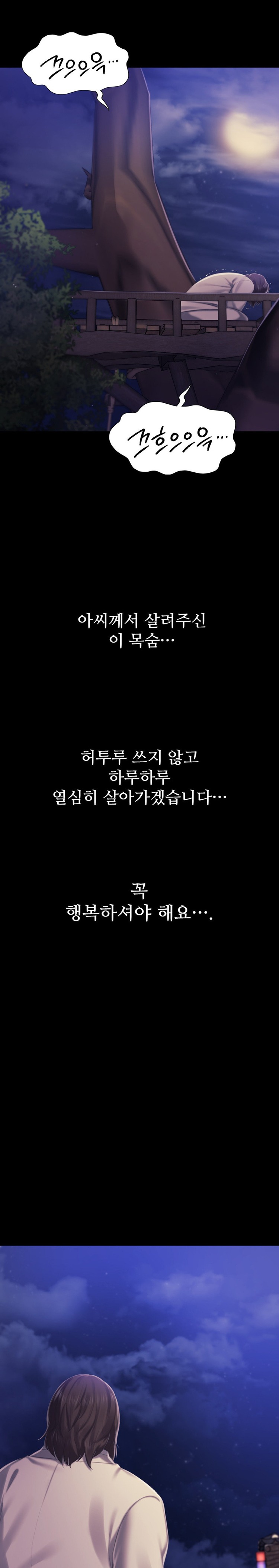 Madam Raw - Chapter 100 [photo 16] - MangaPorn