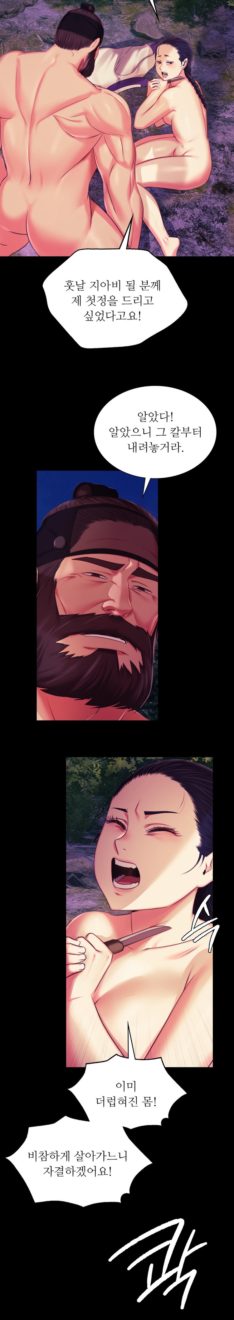 Madam Raw - Chapter 100 [photo 25] - MangaPorn