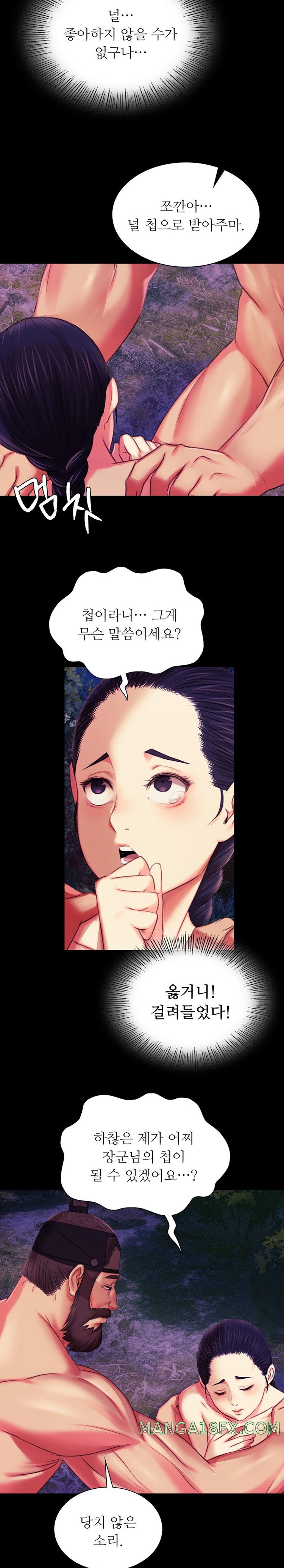 Madam Raw - Chapter 100 [photo 27] - MangaPorn