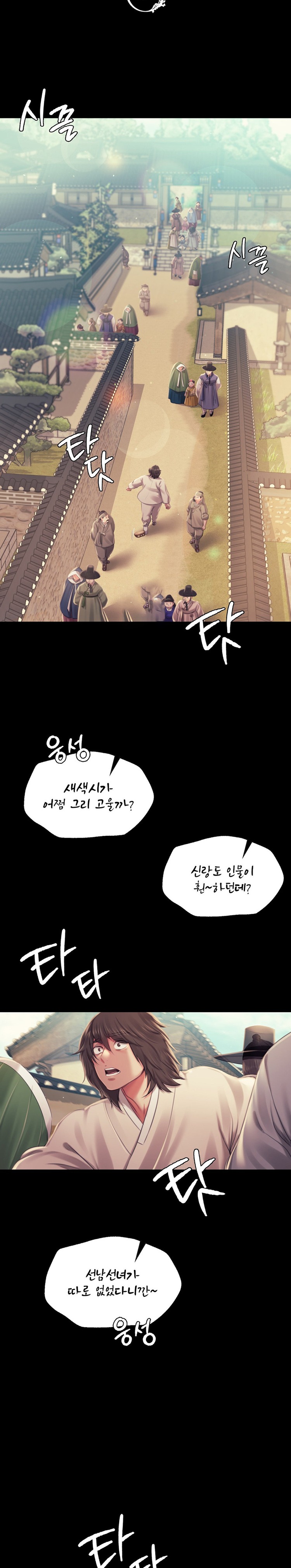 Madam Raw - Chapter 100 [photo 3] - MangaPorn