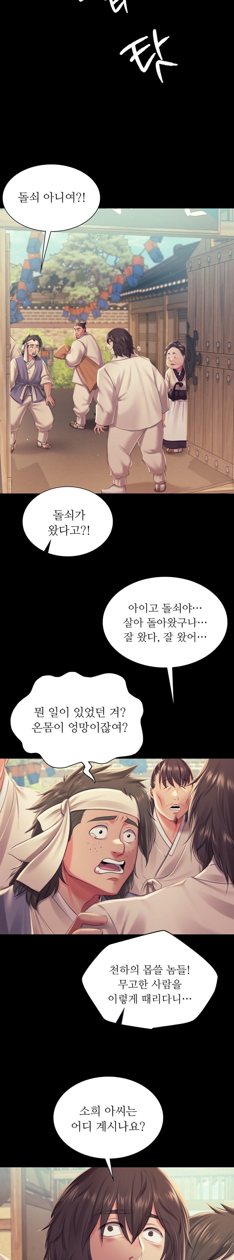 Madam Raw - Chapter 100 [photo 4] - MangaPorn