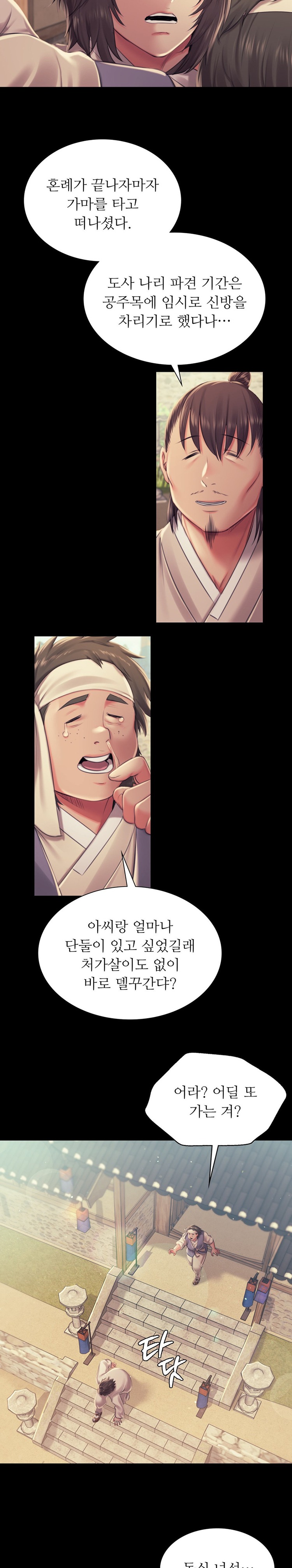 Madam Raw - Chapter 100 [photo 5] - MangaPorn