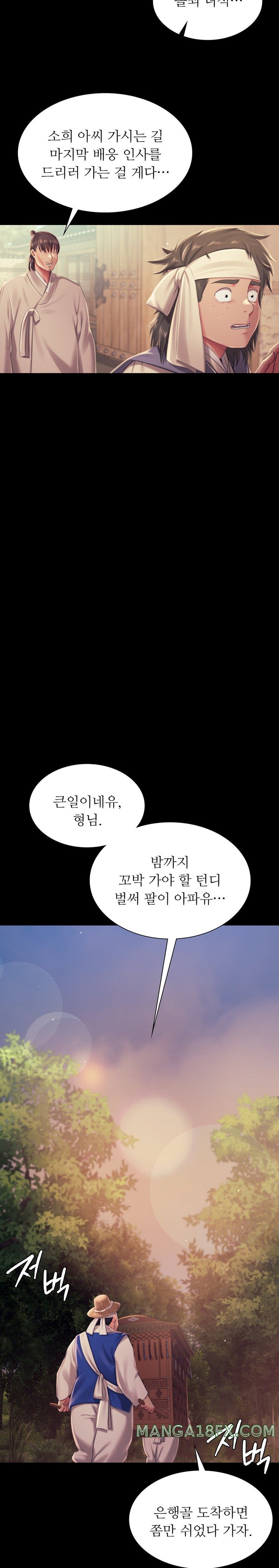 Madam Raw - Chapter 100 [photo 6] - MangaPorn