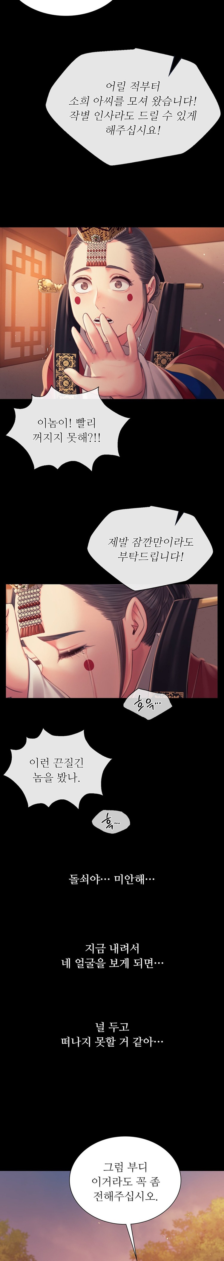 Madam Raw - Chapter 100 [photo 8] - MangaPorn