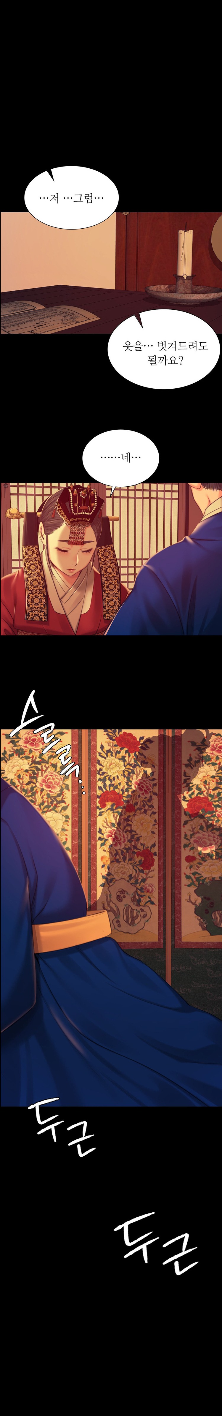 Madam Raw - Chapter 101 [photo 1] - MangaPorn