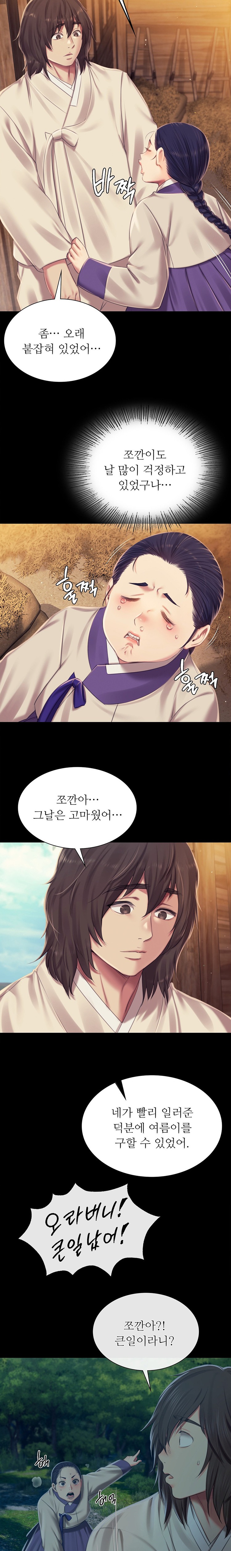 Madam Raw - Chapter 101 [photo 10] - MangaPorn