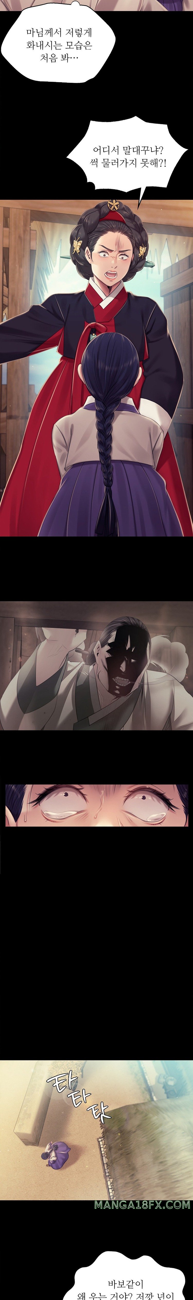 Madam Raw - Chapter 101 [photo 13] - MangaPorn