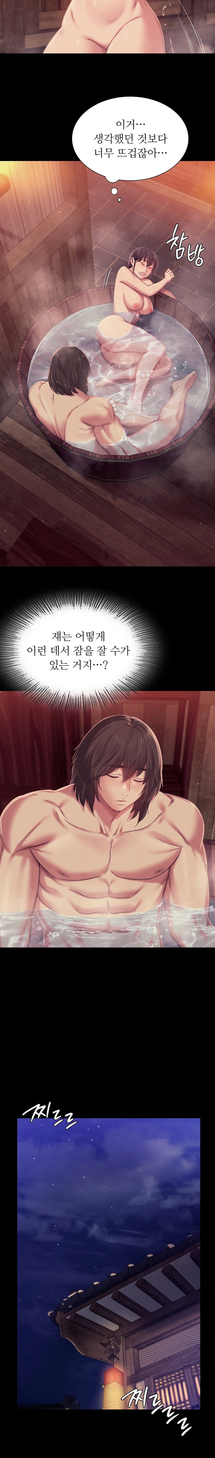 Madam Raw - Chapter 101 [photo 20] - MangaPorn