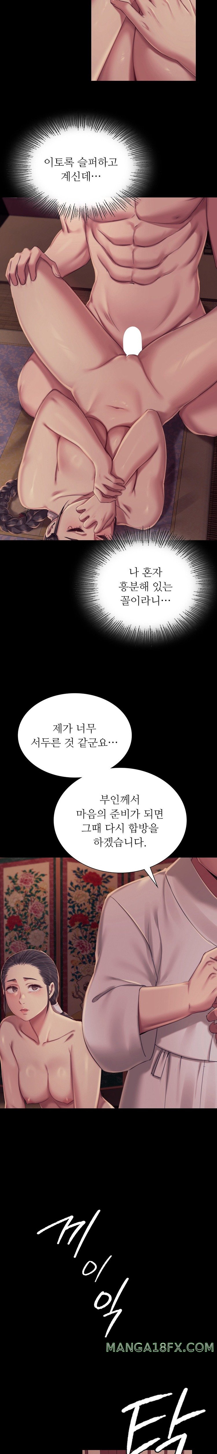 Madam Raw - Chapter 101 [photo 6] - MangaPorn