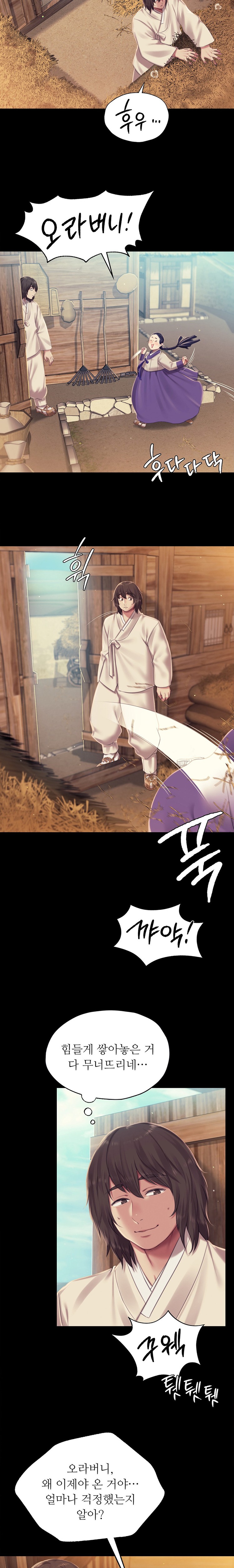 Madam Raw - Chapter 101 [photo 9] - MangaPorn