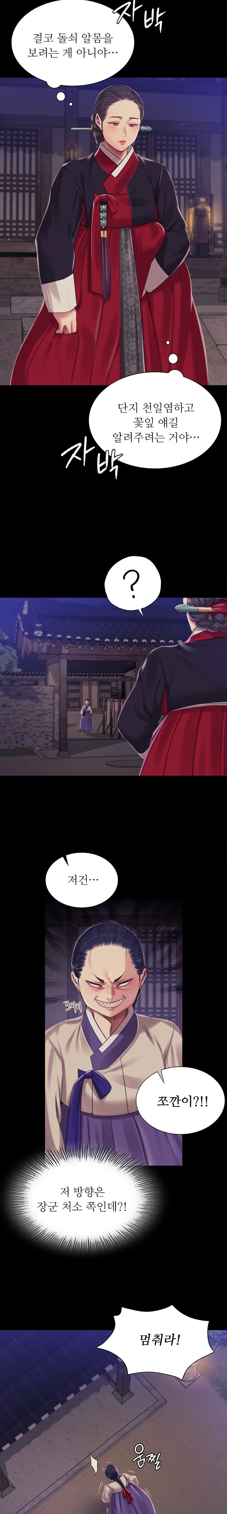 Madam Raw - Chapter 102 [photo 10] - MangaPorn