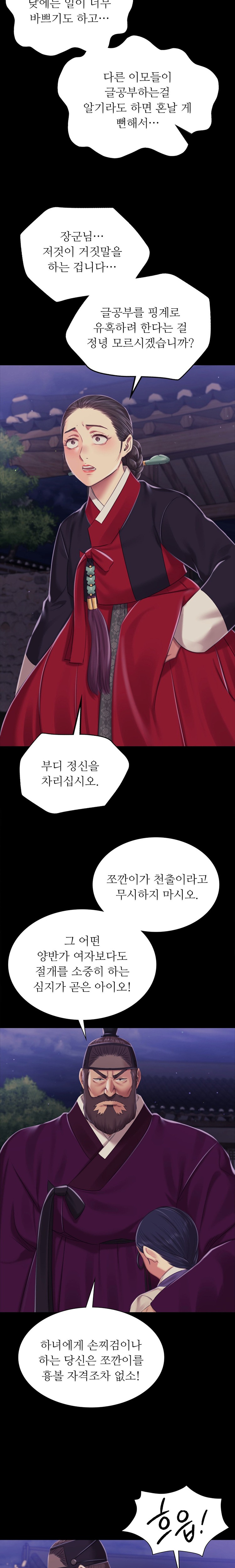 Madam Raw - Chapter 102 [photo 14] - MangaPorn