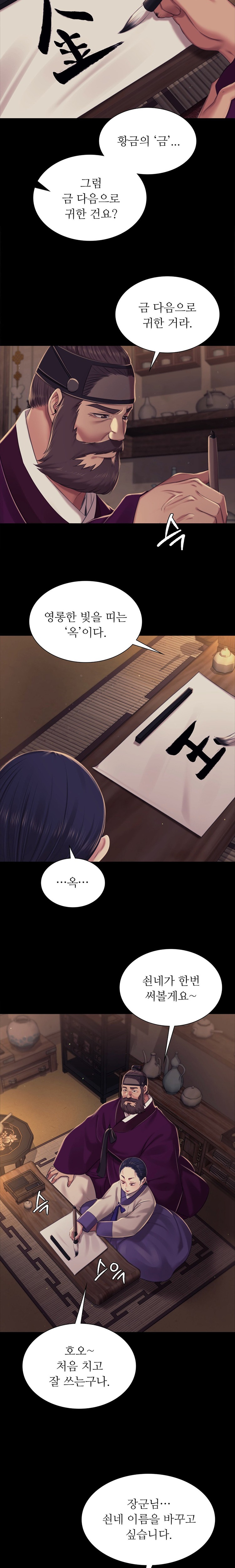 Madam Raw - Chapter 102 [photo 17] - MangaPorn