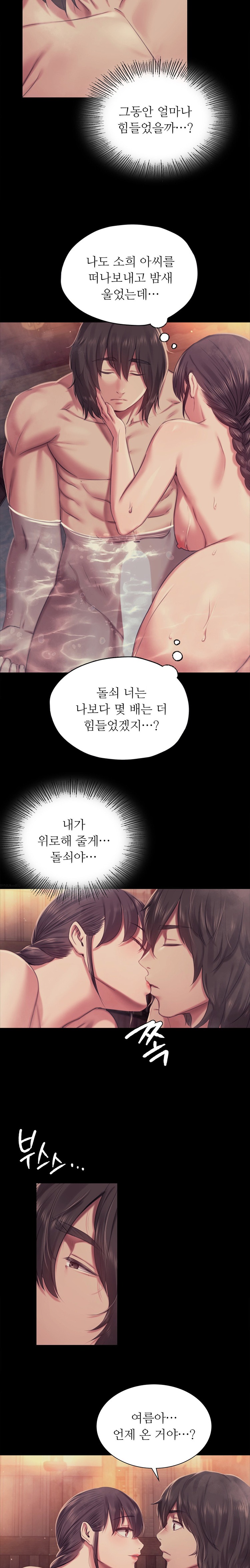 Madam Raw - Chapter 102 [photo 3] - MangaPorn