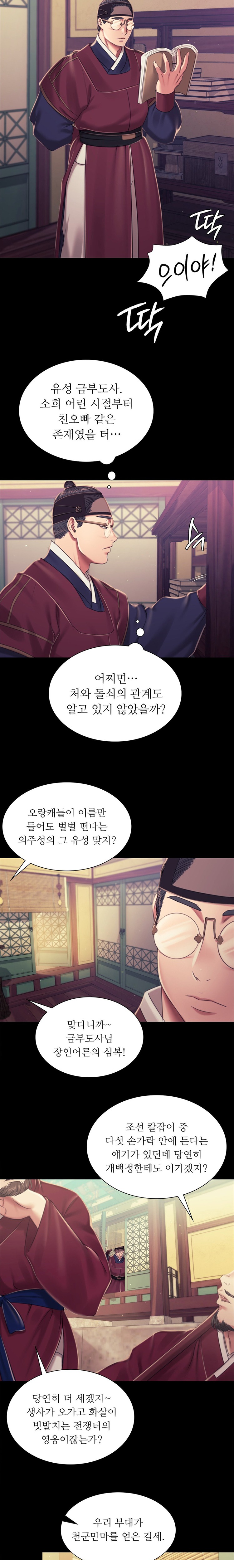 Madam Raw - Chapter 103 [photo 10] - MangaPorn